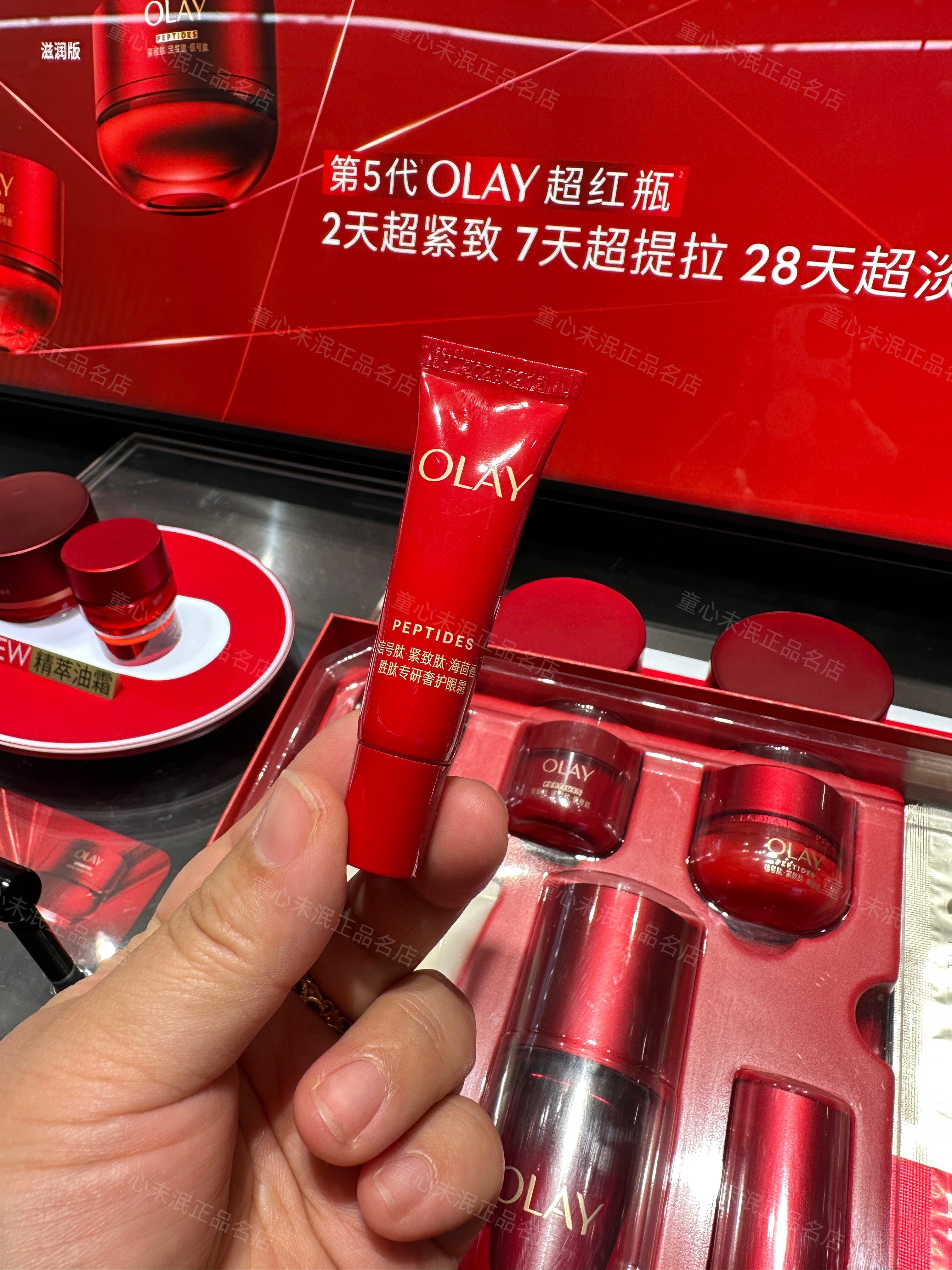 第二代olay玉兰油信号肽超红瓶大眼眼霜塑颜臻粹奢护抗皱