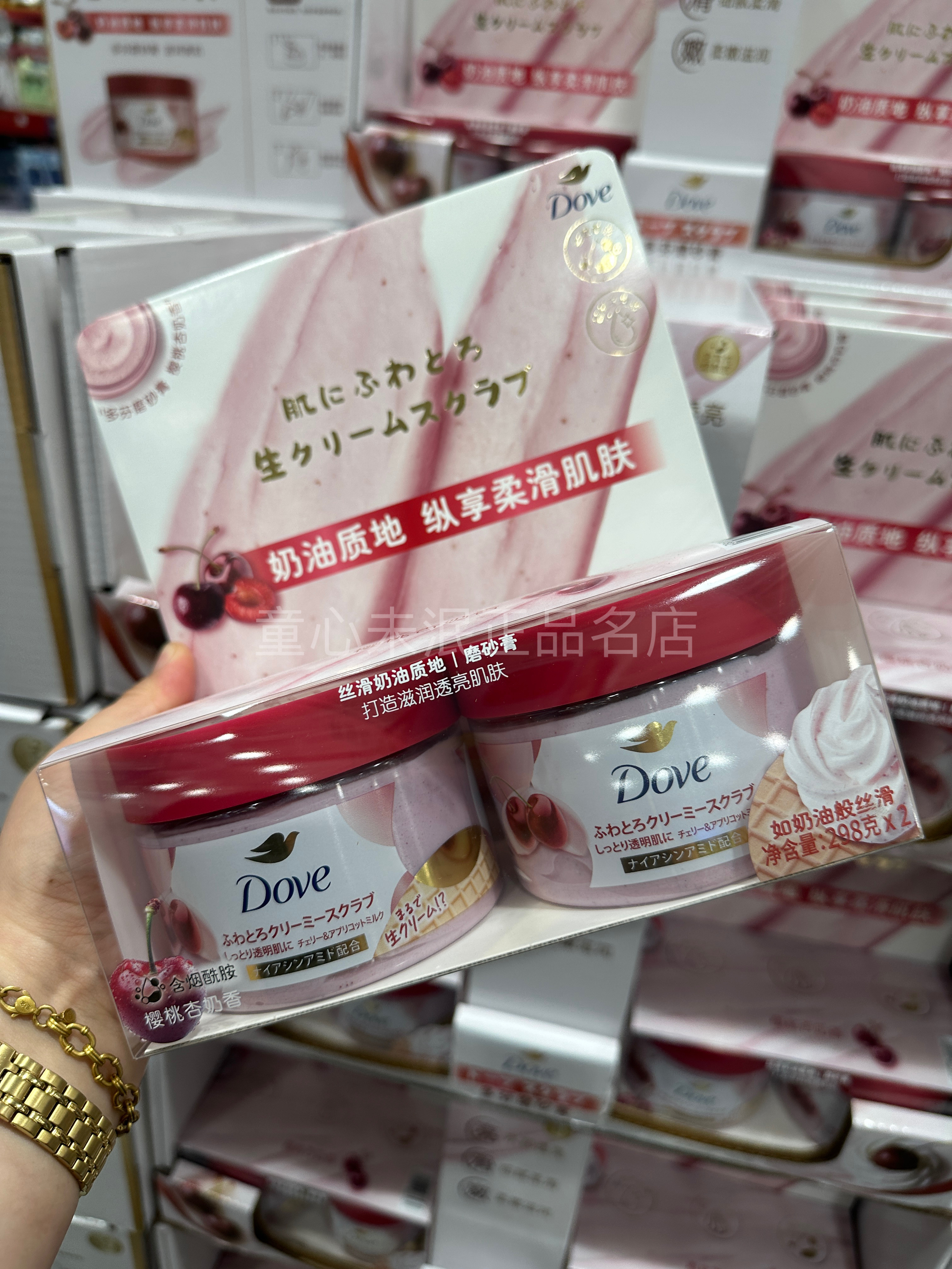 山姆dove多芬磨砂膏樱桃杏奶香298g