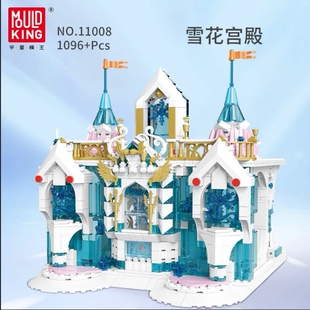 宇星新款积木冰雪乐园系列城门宫殿拼装模型益智女孩玩具礼物