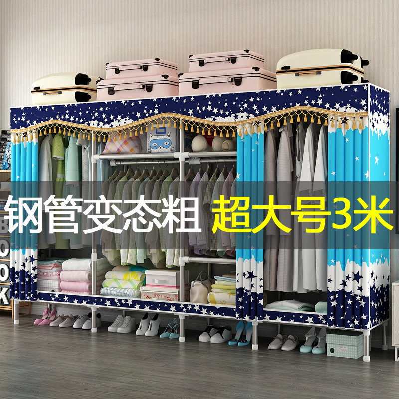 25mm超大号全钢架简易布衣柜钢管加粗加固加厚组装挂衣柜家用卧室