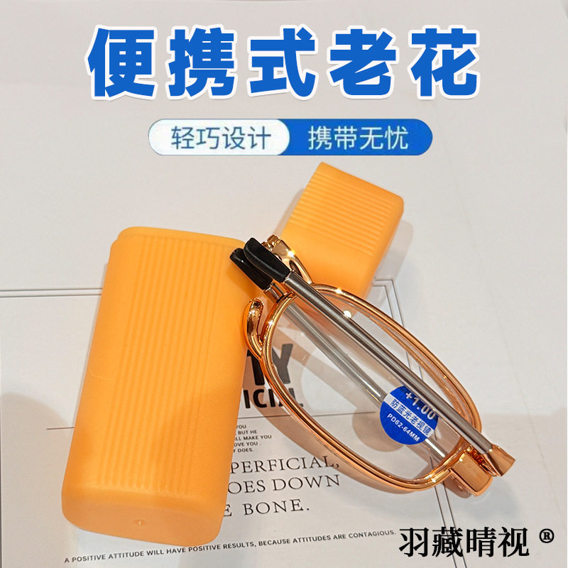 伸缩镜腿防蓝光天线老花镜折叠便携老视镜PC镜框高清老光眼镜