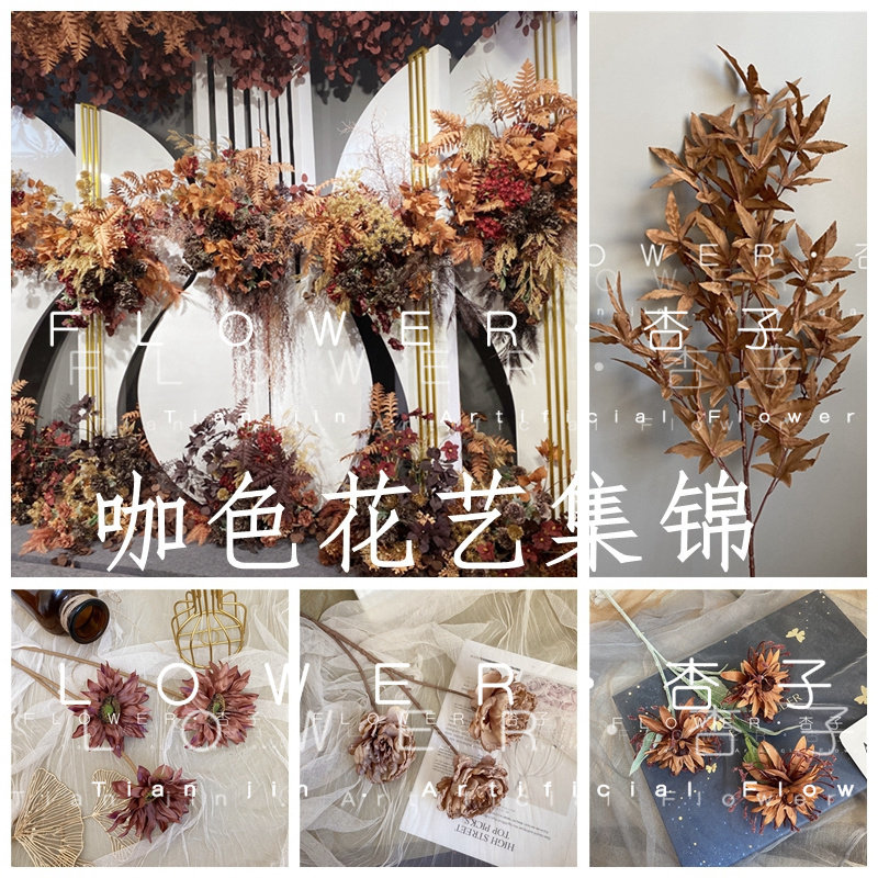 咖色集锦花材仿真花干枯玫瑰花焦糖色秋色系奶茶色奶咖色卡布奇诺
