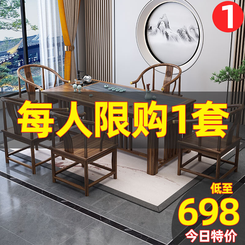 新中式实木茶桌椅组合现代原木功夫茶几家用办公泡茶老榆木茶艺桌