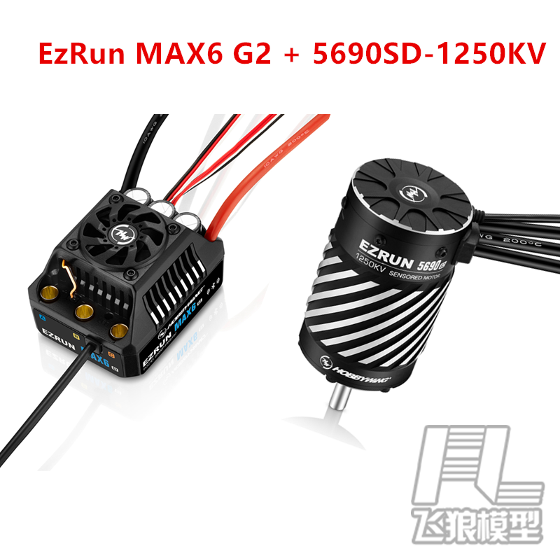 Hobbywing 好盈EzRun 有感无刷防水电调 MAX6 G2 4990/5690电机