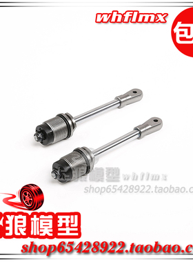 若凡大F TORLAND 金属6mm 避震器顶杆 减震顶杆 组件 8301901