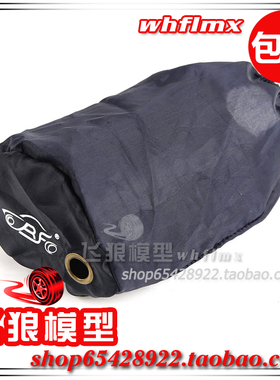 若凡F5 MCD 汽油遥控平跑车 升级改装件 空滤防尘罩 防尘套 89057