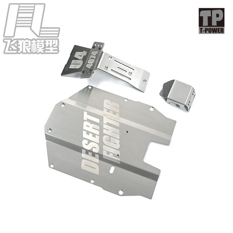 易控DF7 4072 TB7 4073 FMS4074 护板 金属护甲 底盘装甲