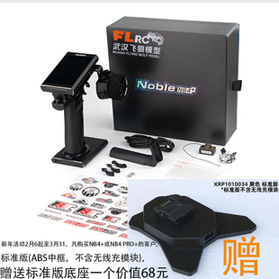 新款NB4+ FlySky FS 富斯NB4遥控器 2.4G中文触摸彩屏8通道接收机