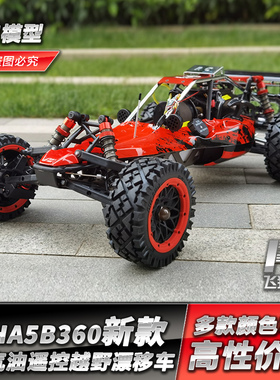 若凡Baja 5B油动汽油遥控车1/5高速燃油漂移赛车RC烧油越野车模型