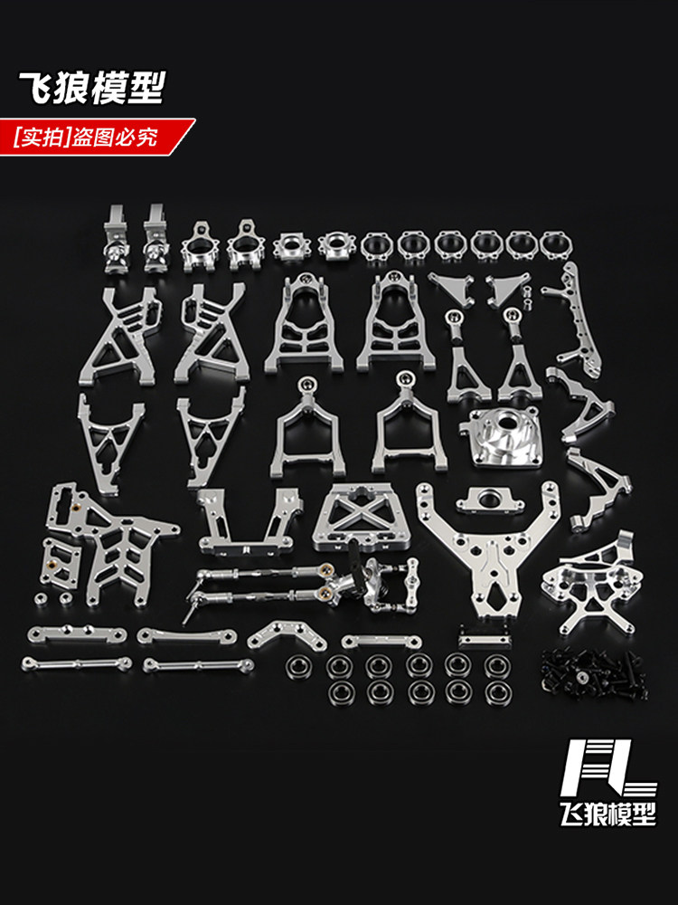 若凡Baja汽油车金属升级件855401