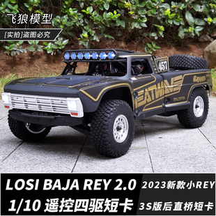 LOSI Baja REY 福特猛禽 1/10电动遥控短卡RC模型越野车四驱小REY