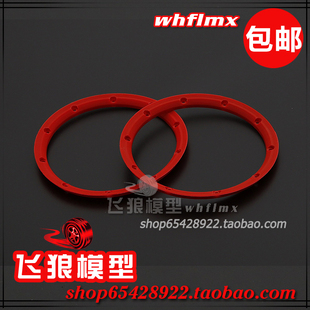 若凡LT BAJA 5B V5 SLT汽油遥控车 轮毂内边框 轮胎内边框 152098