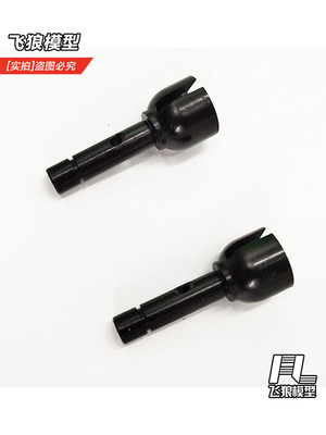 易控4082后轮传动轴接杯13150