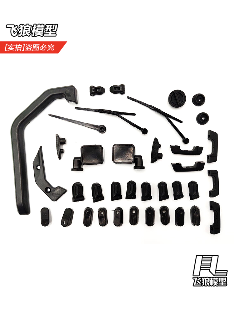 模型控模型1/10攀爬易控