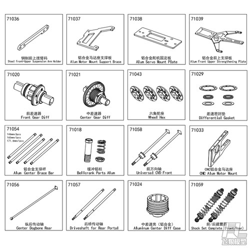 易控配件DF74072V2原厂轮胎A臂