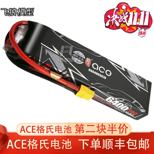 遥控模型车TRX4 易控4082 格氏ACE 6400MAH 70C 3S 11.1V 锂电池