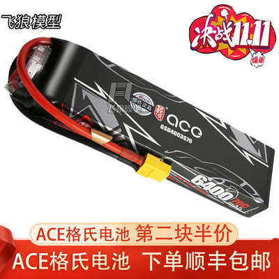 格氏锂电池11.1V6400MAH70C3S