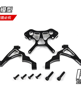 若凡 baja CNC 金属前减震支架 支撑塔 5B/5T/5SC通用总成 851871