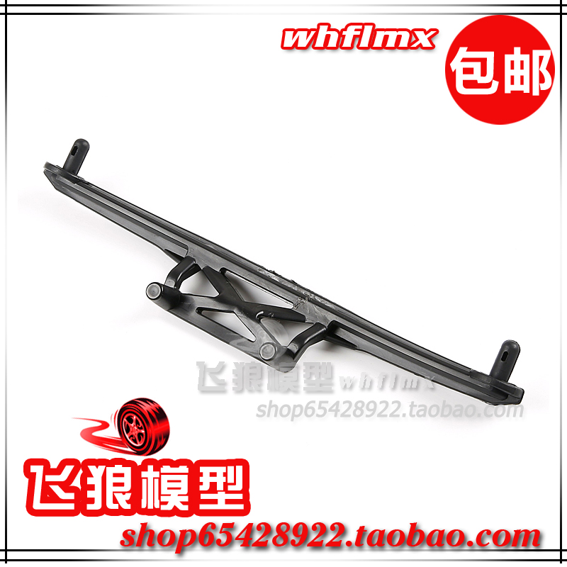 若凡F5 MCD 汽油遥控平跑车配件 FT车壳前支架 172050