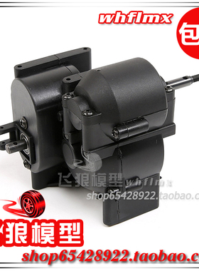 若凡 大F 无刷遥控大脚车 TORLAND XL中差波箱 齿轮箱 总成 83026