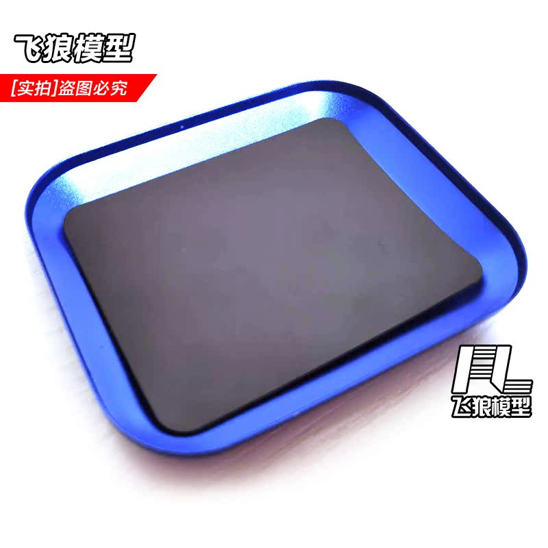 遥控模型车 攀爬车维修 磁性螺丝盘 10011