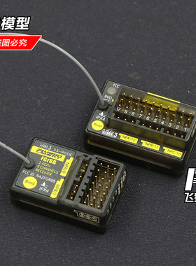 FlySky 富斯小型8/12通道NB4/PL18/FRM302接收机 FGr8B FGr12B