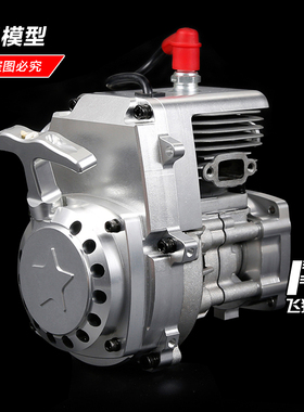 若凡baja 5B baja款CNC金属外壳 36CC双环发动机 四点固定 810311