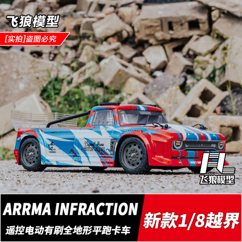 ARRMA越界1/8RC有刷遥控越野车