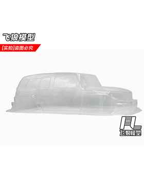 YK4103PRO易控模型 1/10攀爬 原厂 配件 透明车壳PC 13217