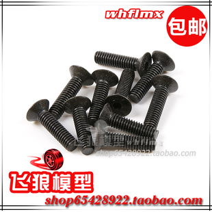 M4×16 ROFUN 68073 10个 内六角沉头螺丝 若凡汽油车baja