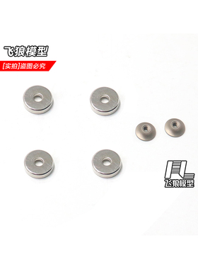 YK4082 PRO 易控模型1/8攀爬车 原厂配件 车壳磁铁扣 14089