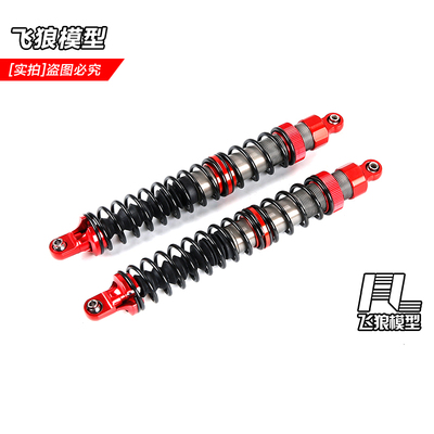 若凡baja5B 5T 5SC配件 1/5 8MM CNC 金属后减震器 避震器  95223