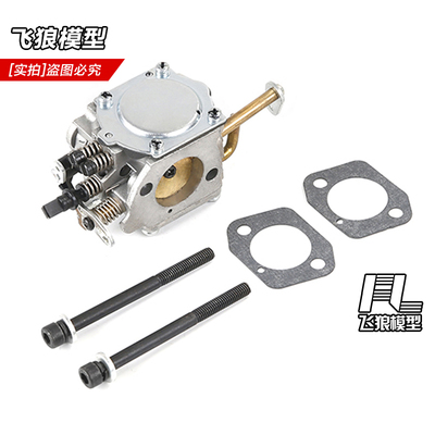 ROFUN 若凡二冲程汽油发动机配件  71CC发动机化油器 67070