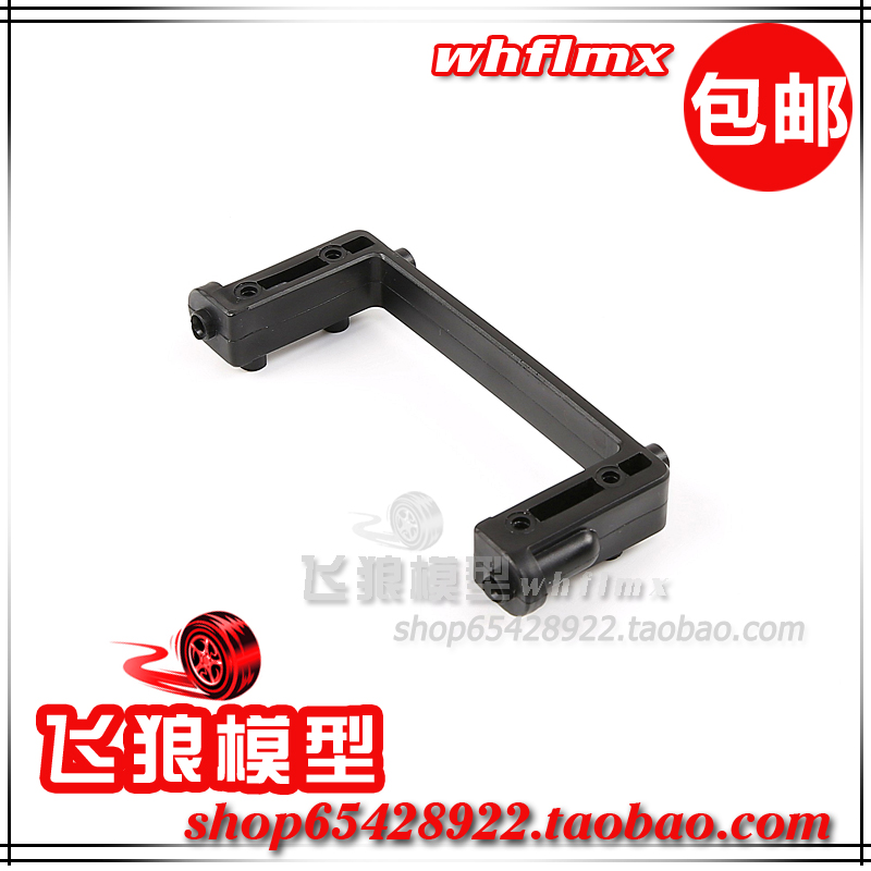 若凡Baja加宽舵机架66034