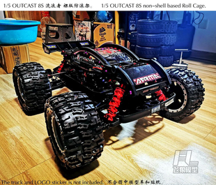 1/5 ARRMA OUTCAST 8S 流浪者 防滚架 尼龙 裸版 青冷 清冷 QL