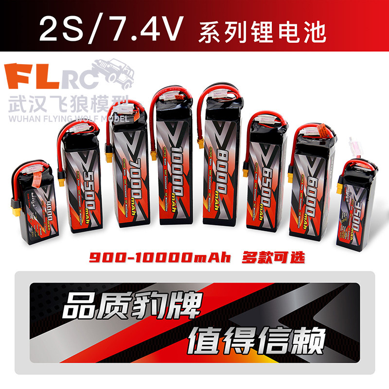 JMP豹牌电池 全新2S/7.4V 900-10000容量系列锂电池集合 正品自营