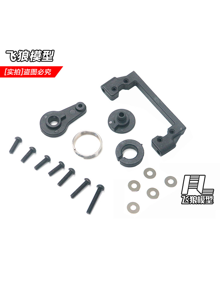 YK4082 易控模型 1/8攀爬车配件 22版 伺服臂组 方向舵机臂 14112,玩具/童车/益智/积木/模型,遥控车升级件/零配件,淘宝优惠券,粉丝福利购,淘宝优惠卷