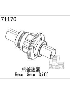 易控模型 TB7 YK4073 1/7短卡车 原厂配件 后差速器 71170