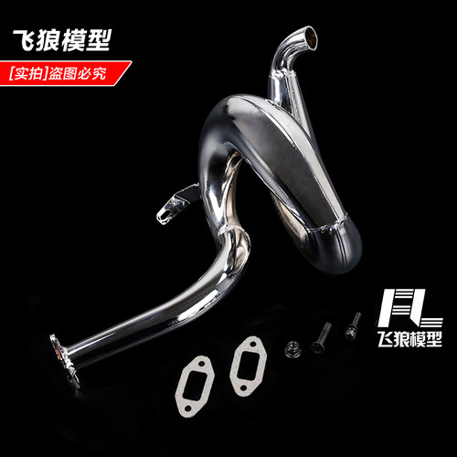 若凡baja 5B 金属盘龙排气管（71CC发动机用排气管） 952841