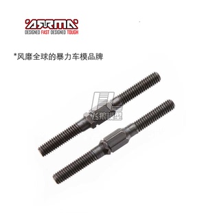 ARRMA原厂配件AR340070钢螺丝扣STEEL TURNBUCKLE M4x45mm越界