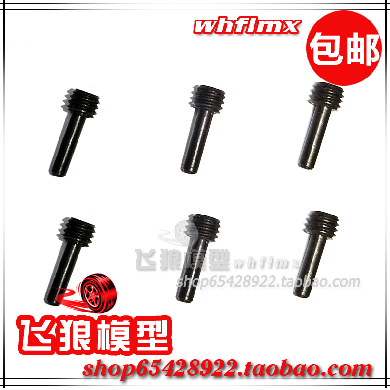 攀爬车螺丝易控机米中部传动轴