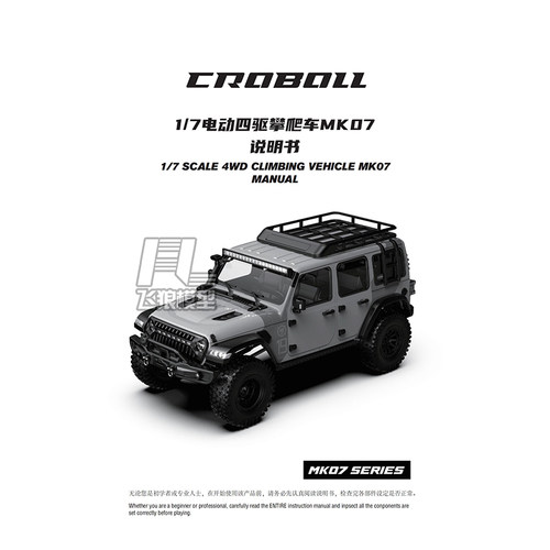 雷拉洛MK071/7说明书