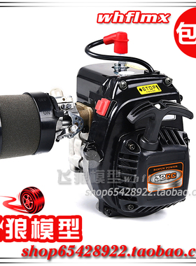 ROFUN 若凡 引擎 32CC 汽油发动机 813化油器 配风门空滤 81026