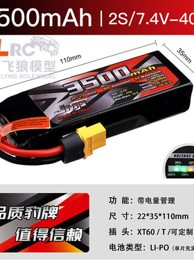JMP豹牌电池3500MAH 2S7.4V 40C MINIMAXX 莫哈维宝宝 带电量管理
