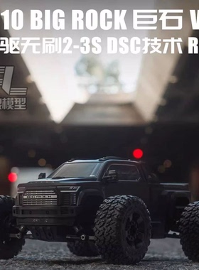 ARRMA 1/10 BIG ROCK 巨石V4 四驱无刷2-3S DSC技术RTR 四驱大脚