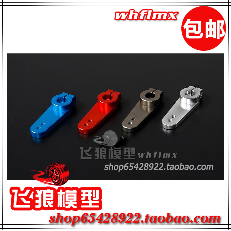 ROFUN 若凡 baja 金属舵机臂 15T齿轮 舵机臂 95221,玩具/童车/益智/积木/模型,遥控车升级件/零配件,淘宝优惠券,粉丝福利购,淘宝优惠卷