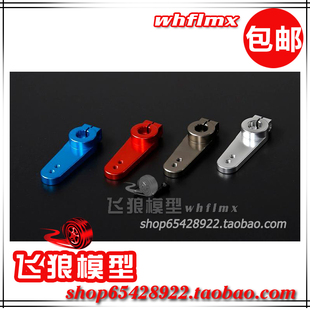 舵机臂 ROFUN 95221 15T齿轮 金属舵机臂 若凡 baja