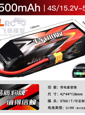 JMP豹牌电池 7500MAH 4S 50C 高压锂电 特训版 7303 7304电量管理