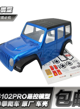 1/10易控YK4102 遥控攀爬车RC牧马人模型 原厂配件 车壳 PC 13166