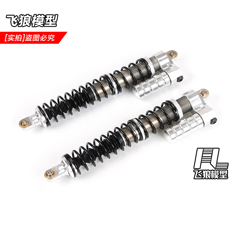 若凡汽油车baja 5B CNC金属8mm缓冲腹腔后减震器 避震器  951271